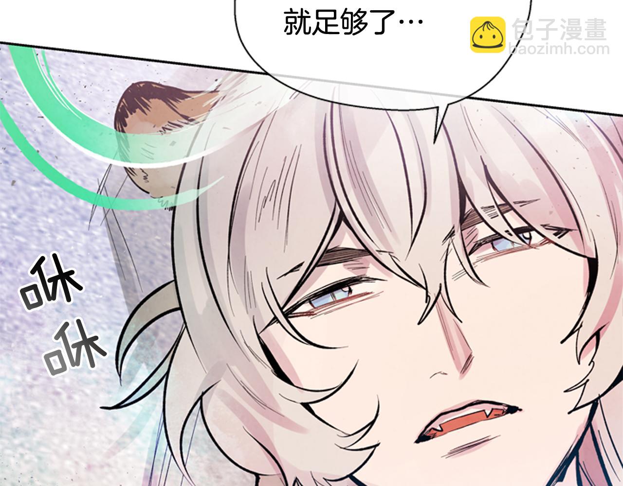 🍟末日少年战记 第51话 桓雄的一切 第13页