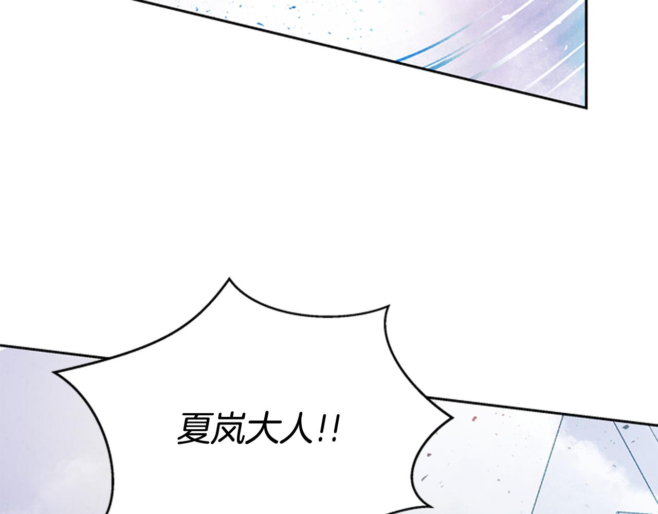 🍟末日少年战记 第51话 桓雄的一切 第18页