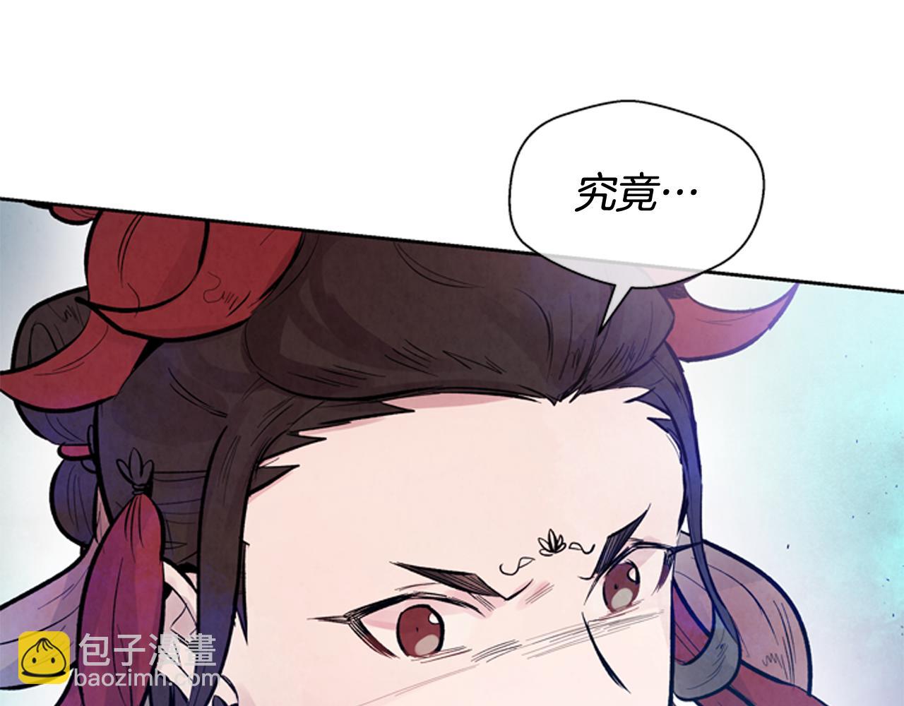 🍟末日少年战记 第51话 桓雄的一切 第23页