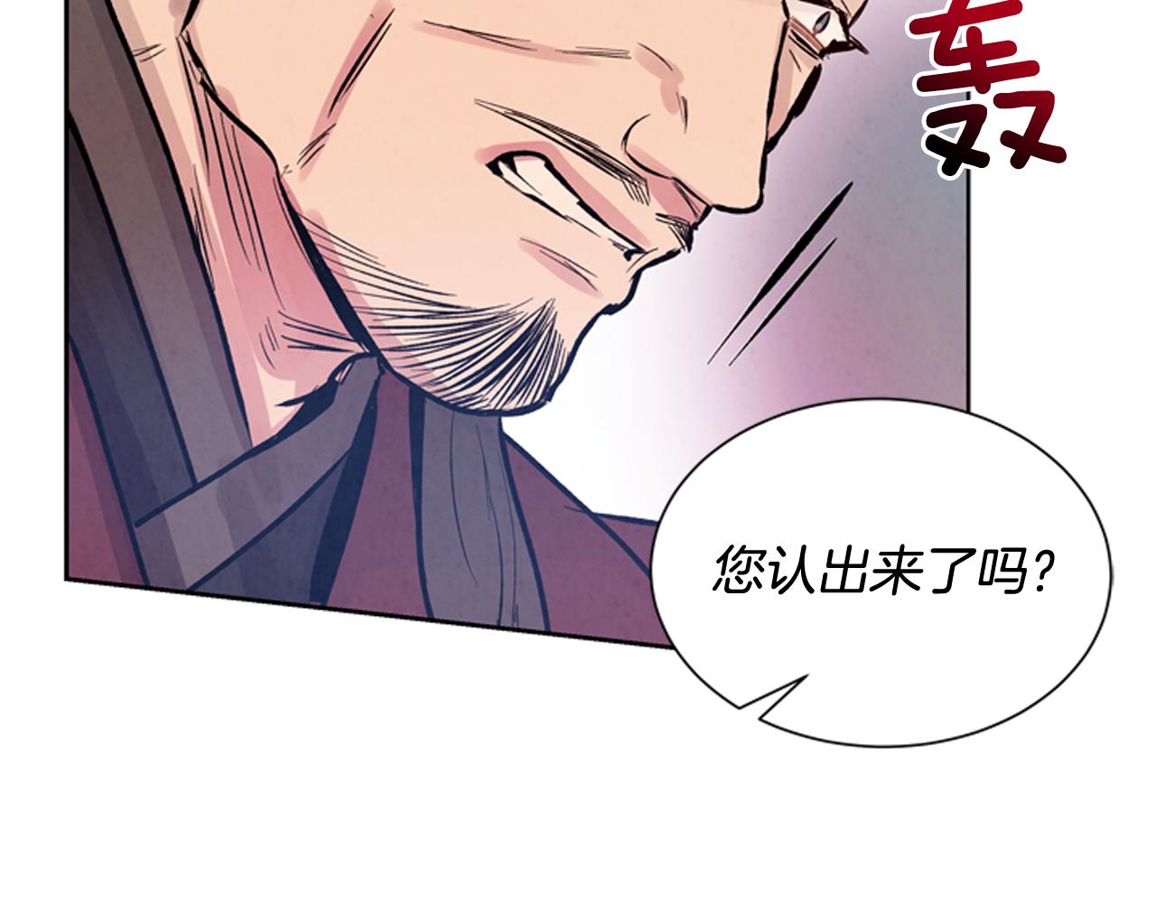 🍟末日少年战记 第51话 桓雄的一切 第30页