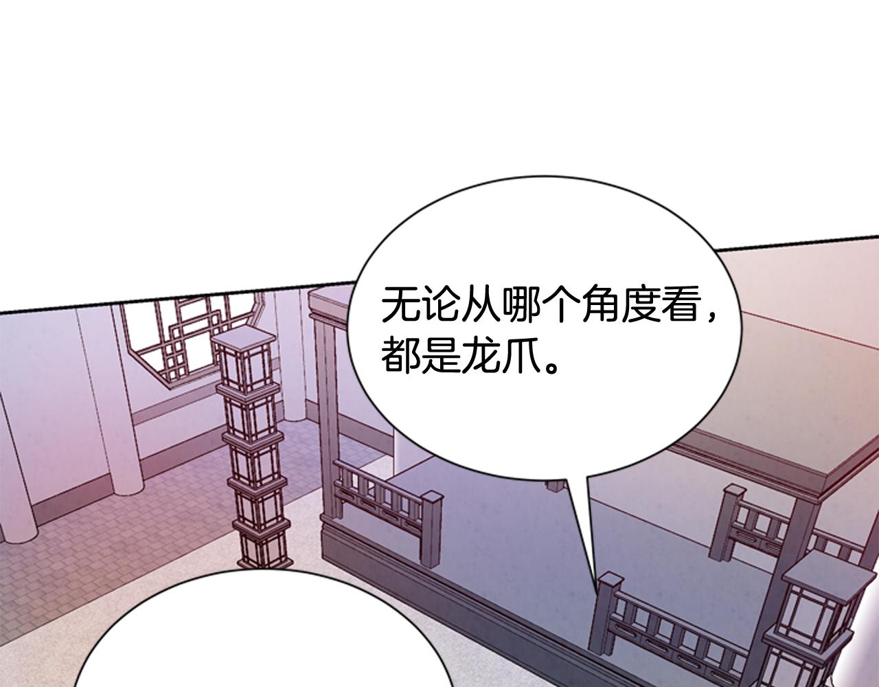 🍟末日少年战记 第51话 桓雄的一切 第31页