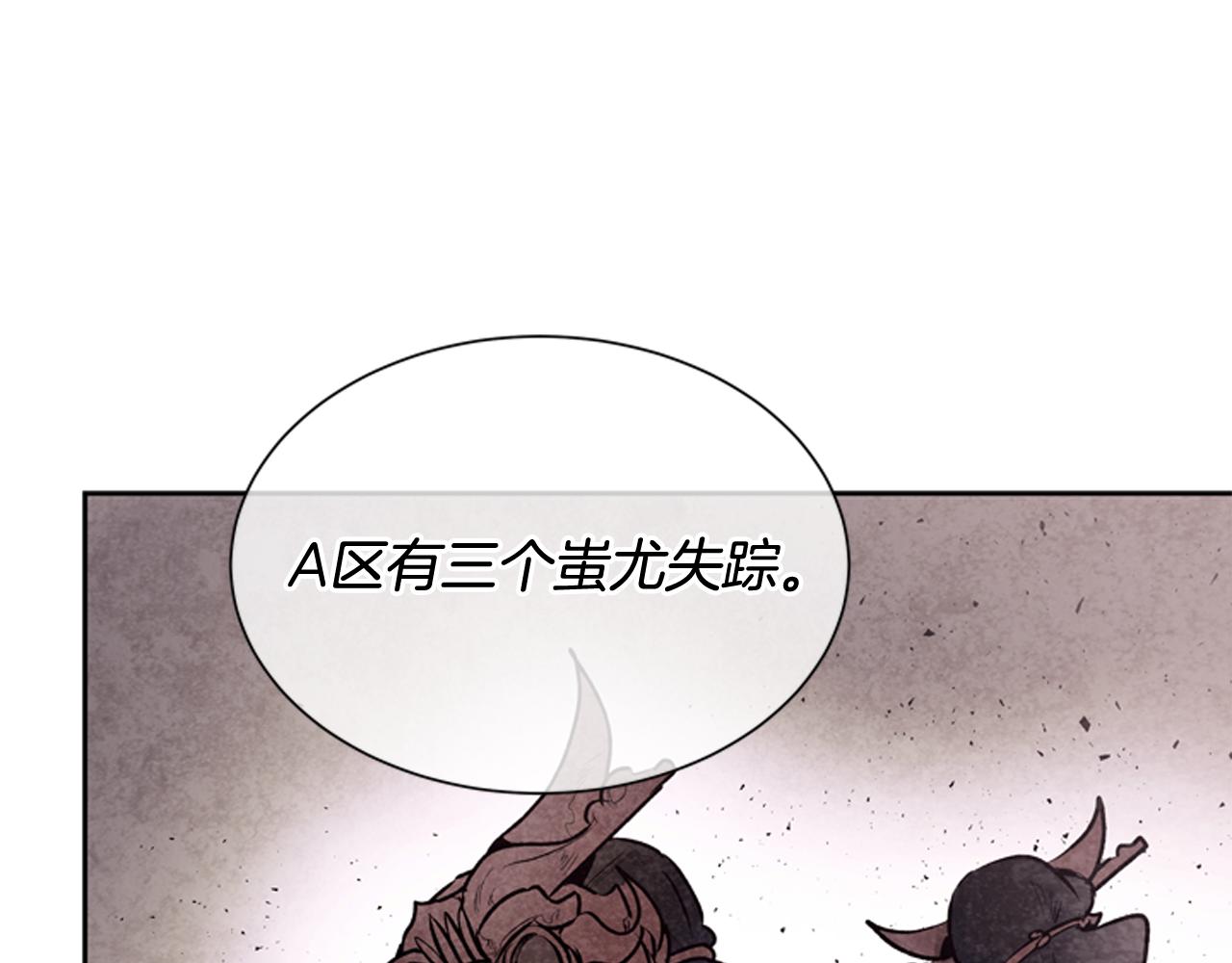 🍟末日少年战记 第51话 桓雄的一切 第33页