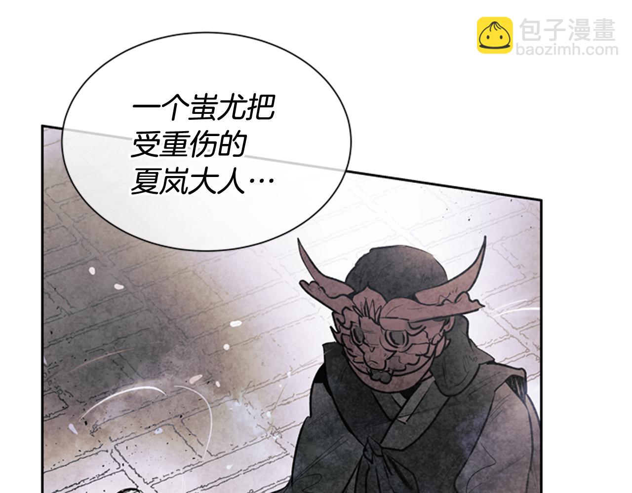 🍟末日少年战记 第51话 桓雄的一切 第35页