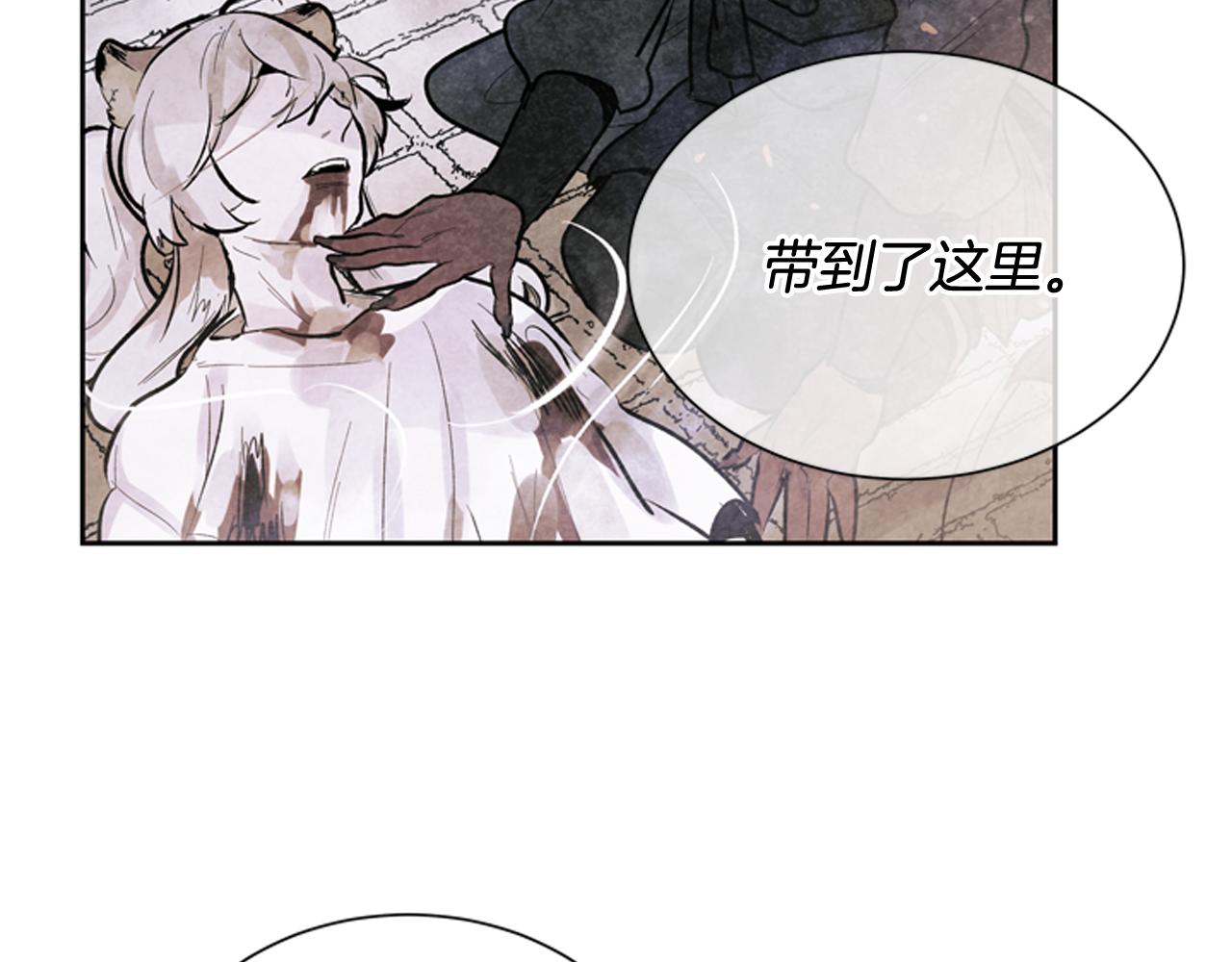 🍟末日少年战记 第51话 桓雄的一切 第36页