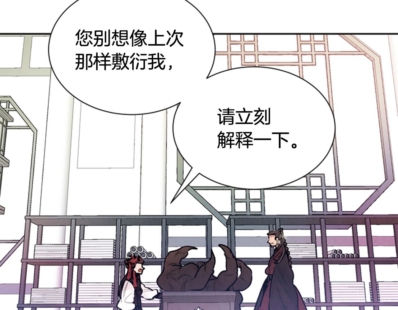 🍟末日少年战记 第51话 桓雄的一切 第37页
