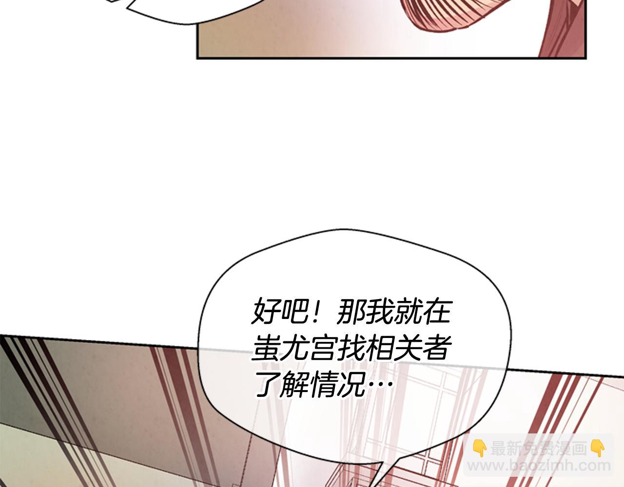 🍟末日少年战记 第51话 桓雄的一切 第40页