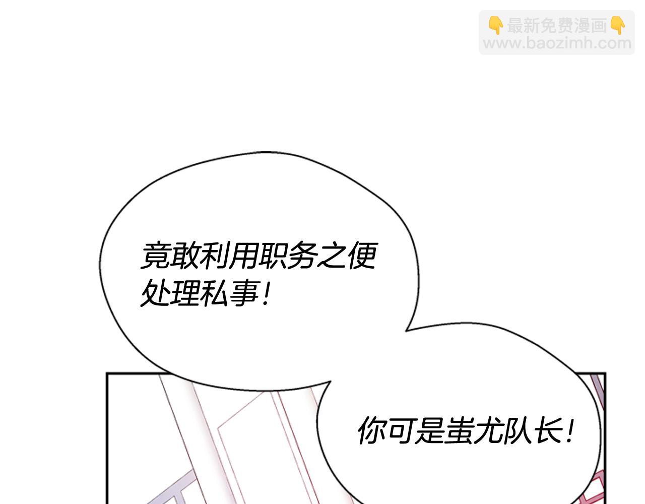 🍟末日少年战记 第51话 桓雄的一切 第43页