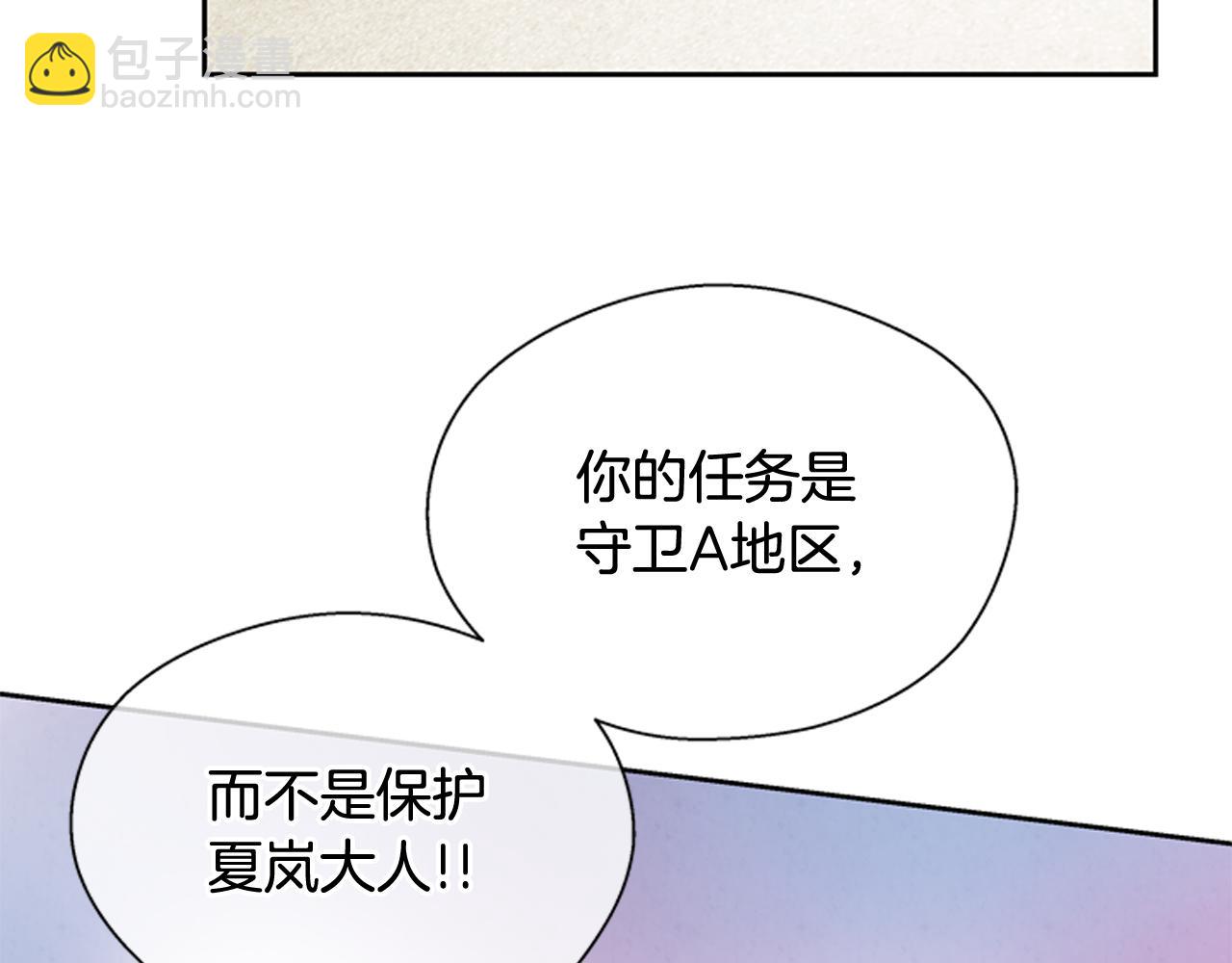 🍟末日少年战记 第51话 桓雄的一切 第45页