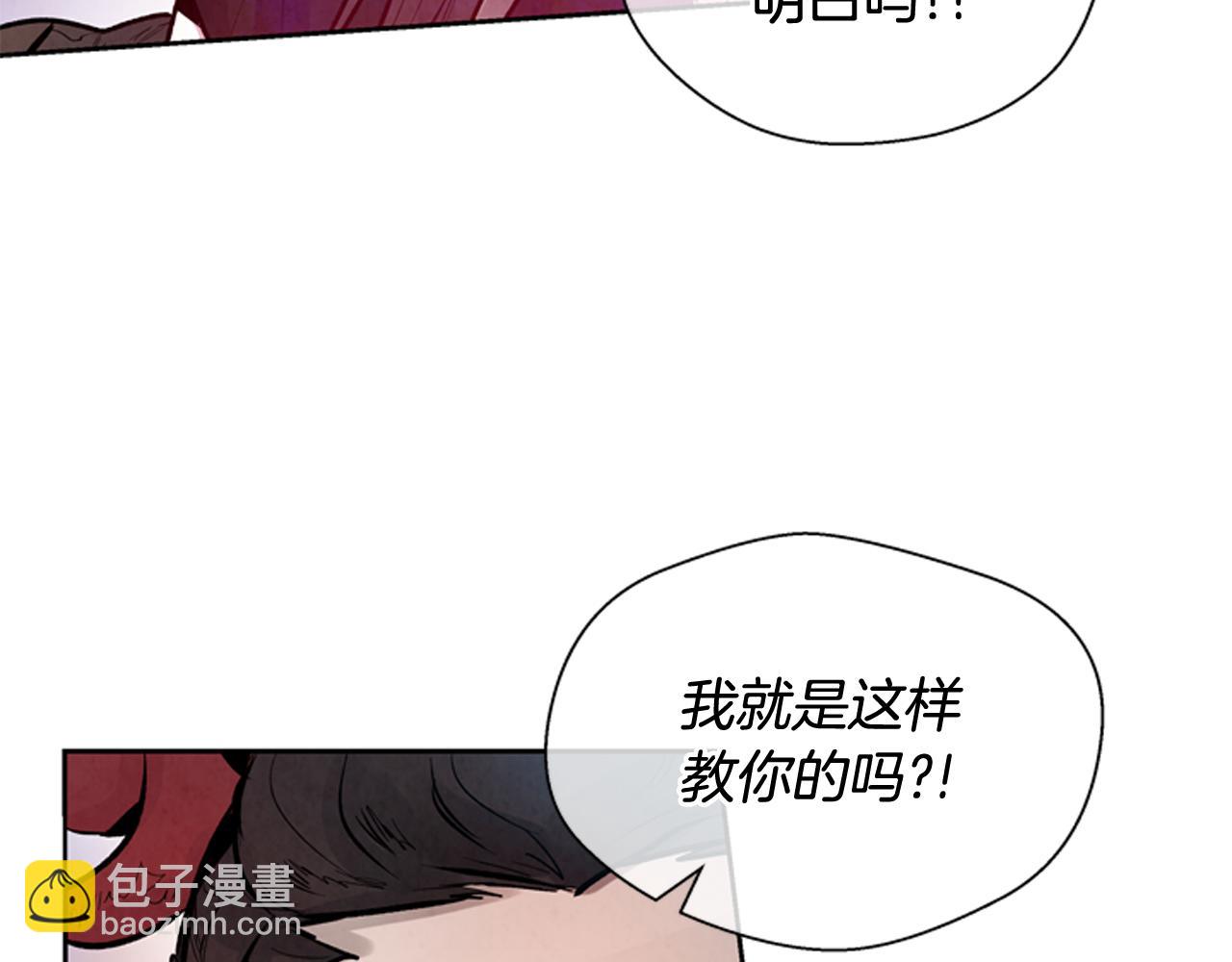 🍟末日少年战记 第51话 桓雄的一切 第47页
