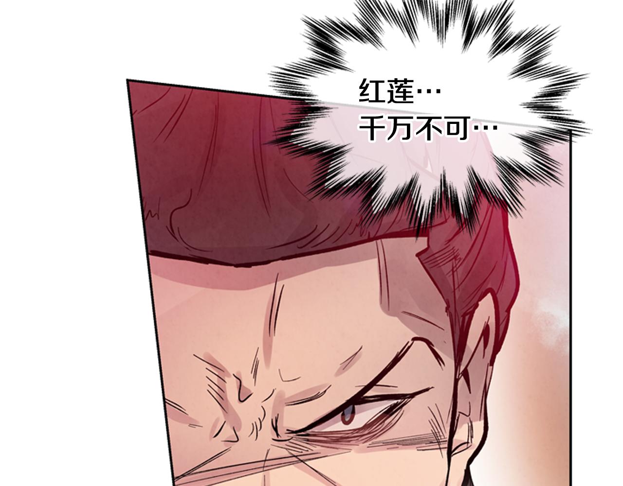 🍟末日少年战记 第51话 桓雄的一切 第49页