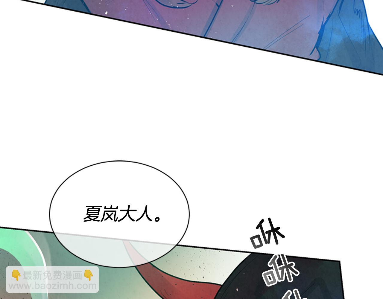 🍟末日少年战记 第51话 桓雄的一切 第5页