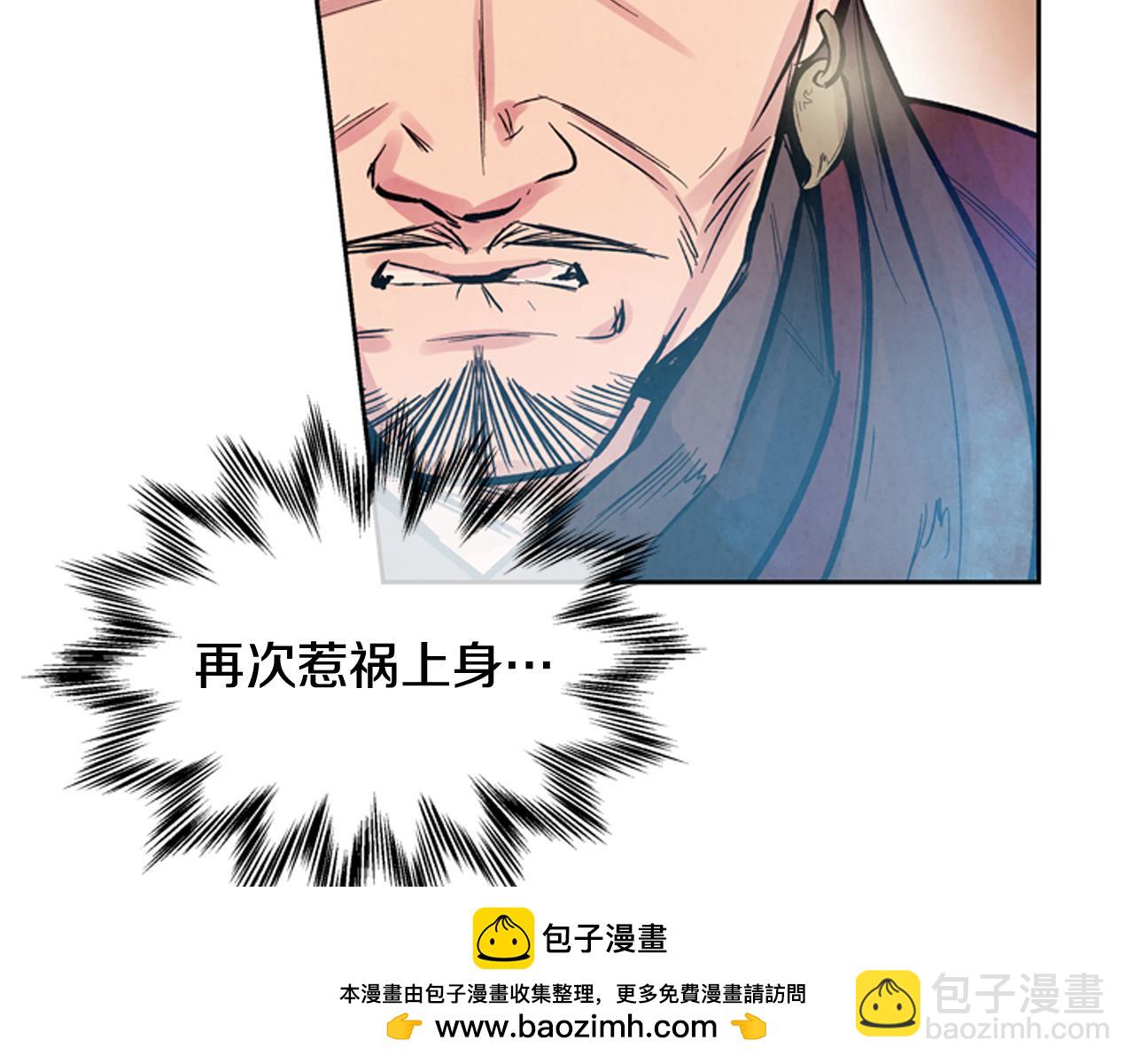 🍟末日少年战记 第51话 桓雄的一切 第50页