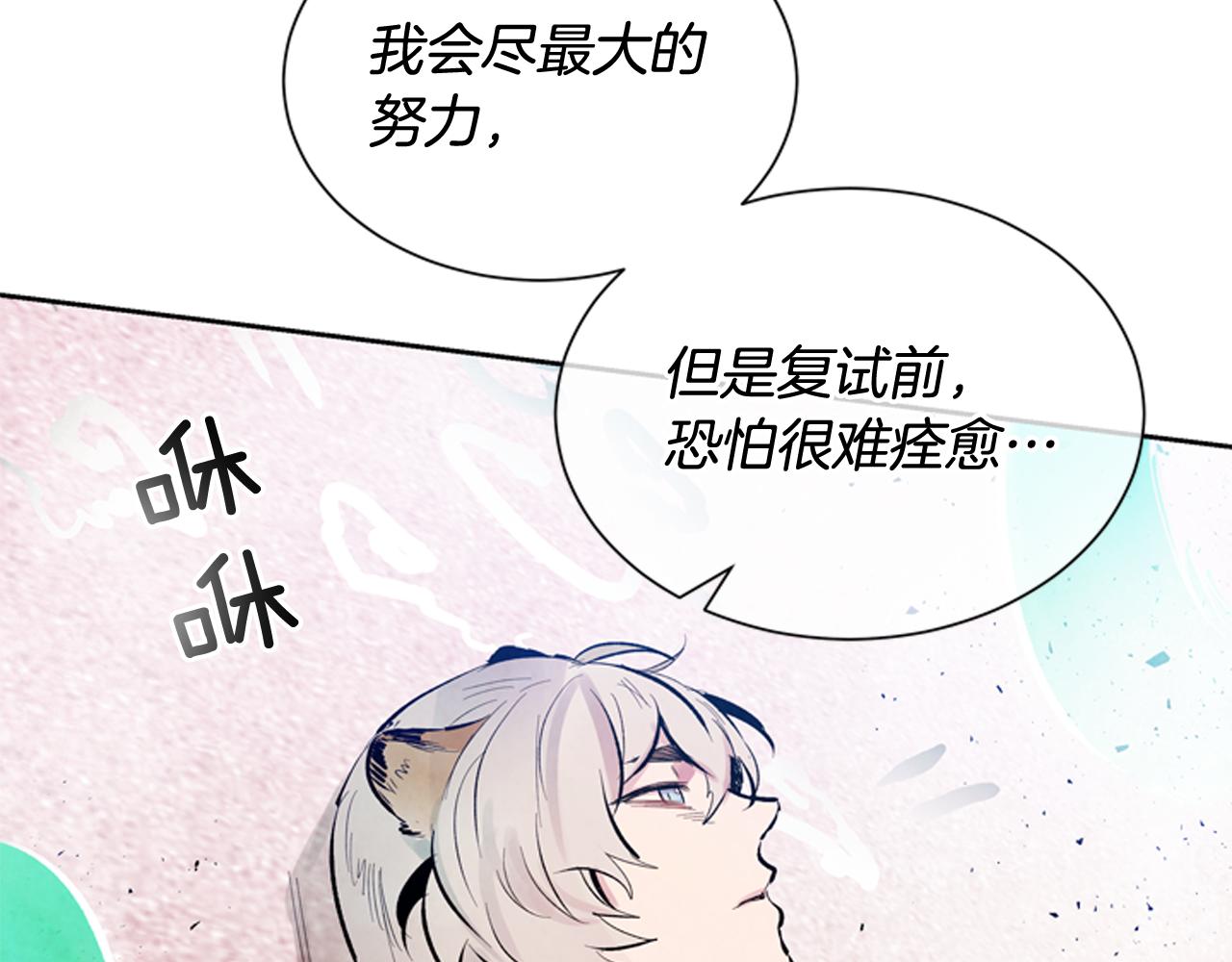 🍟末日少年战记 第51话 桓雄的一切 第7页