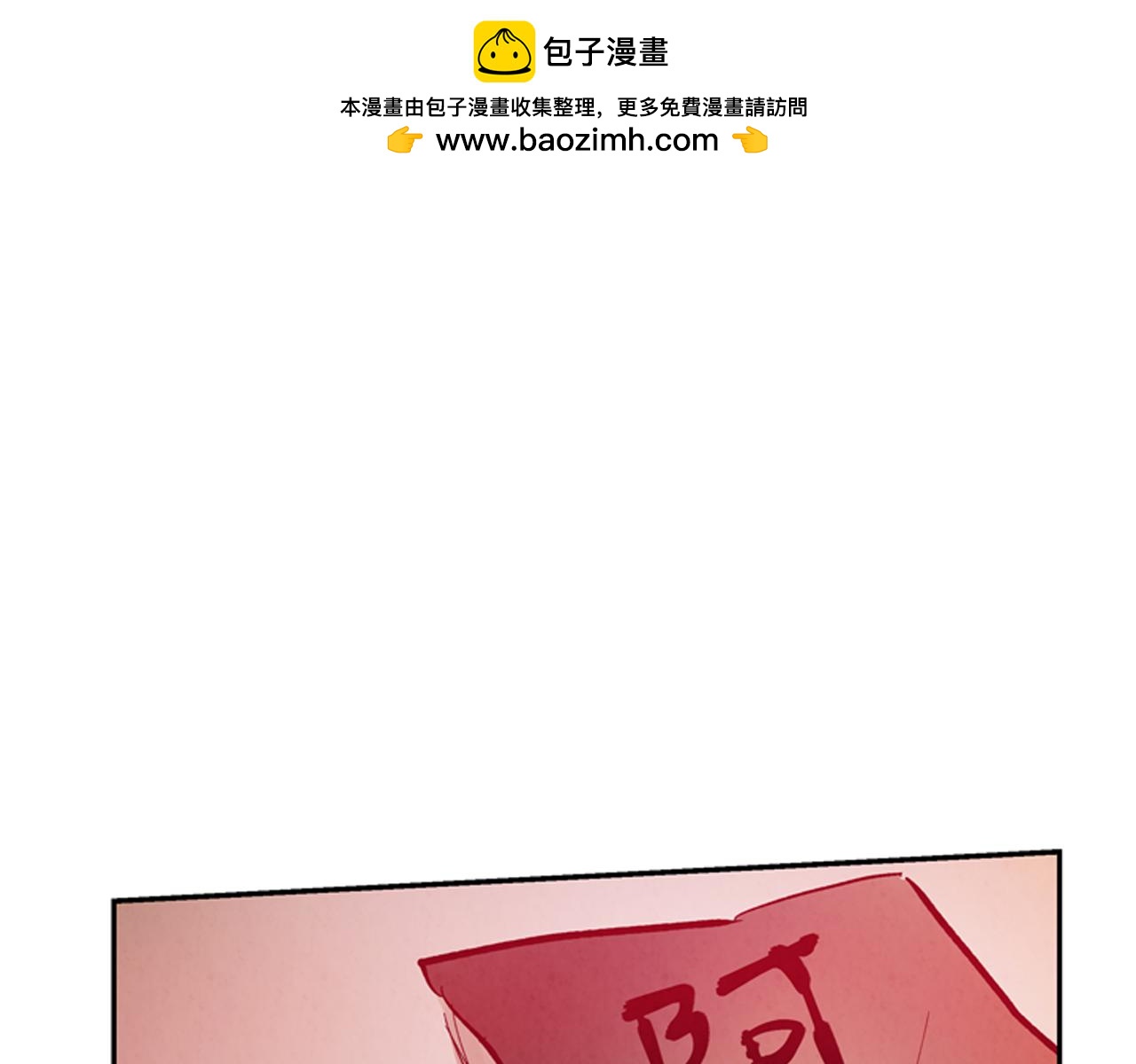 🍟末日少年战记 第55话 他变厉害了！ 第1页