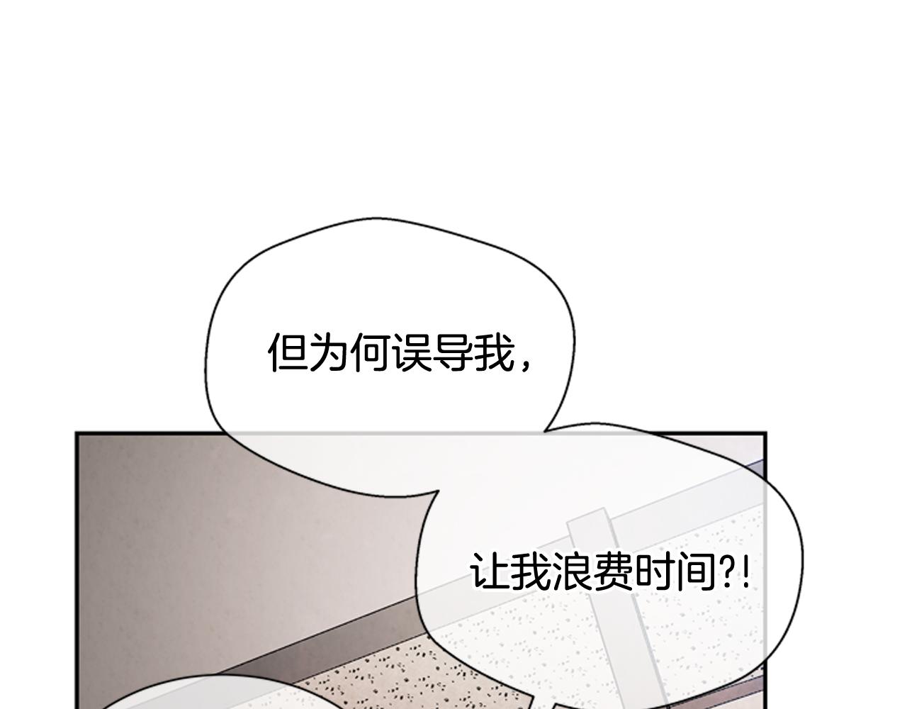 🍟末日少年战记 第55话 他变厉害了！ 第13页