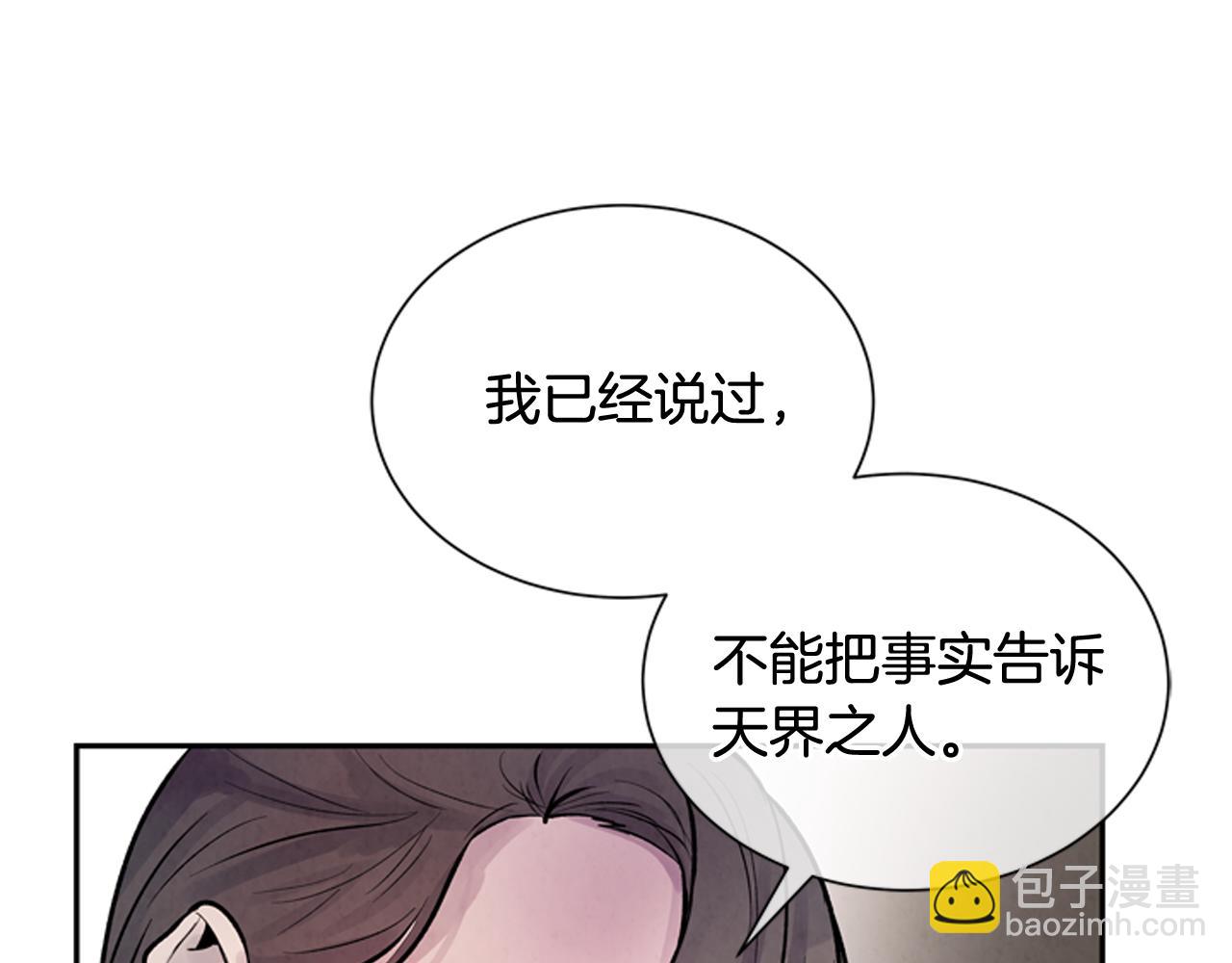 🍟末日少年战记 第55话 他变厉害了！ 第16页