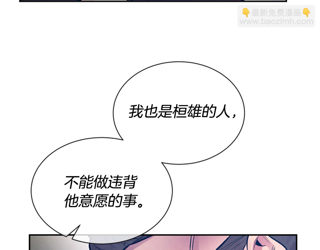 🍟末日少年战记 第55话 他变厉害了！ 第18页