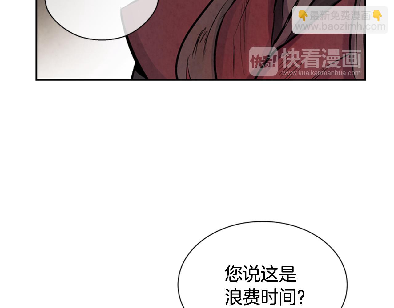 🍟末日少年战记 第55话 他变厉害了！ 第20页