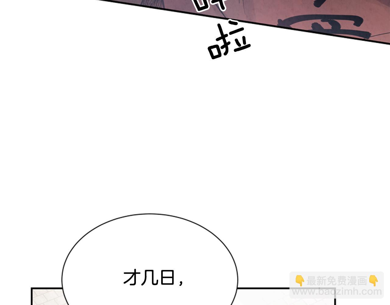 🍟末日少年战记 第55话 他变厉害了！ 第22页