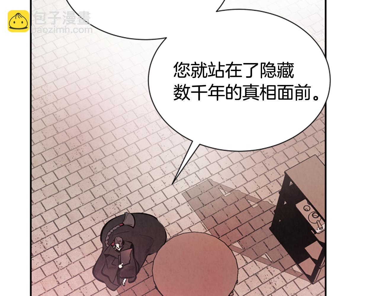 🍟末日少年战记 第55话 他变厉害了！ 第23页