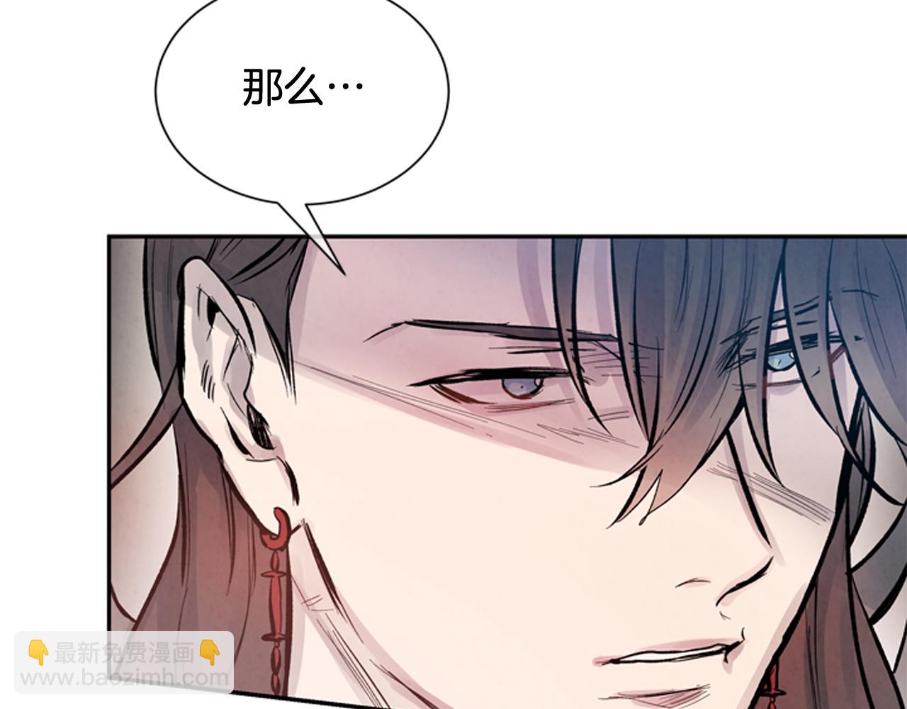 🍟末日少年战记 第55话 他变厉害了！ 第25页