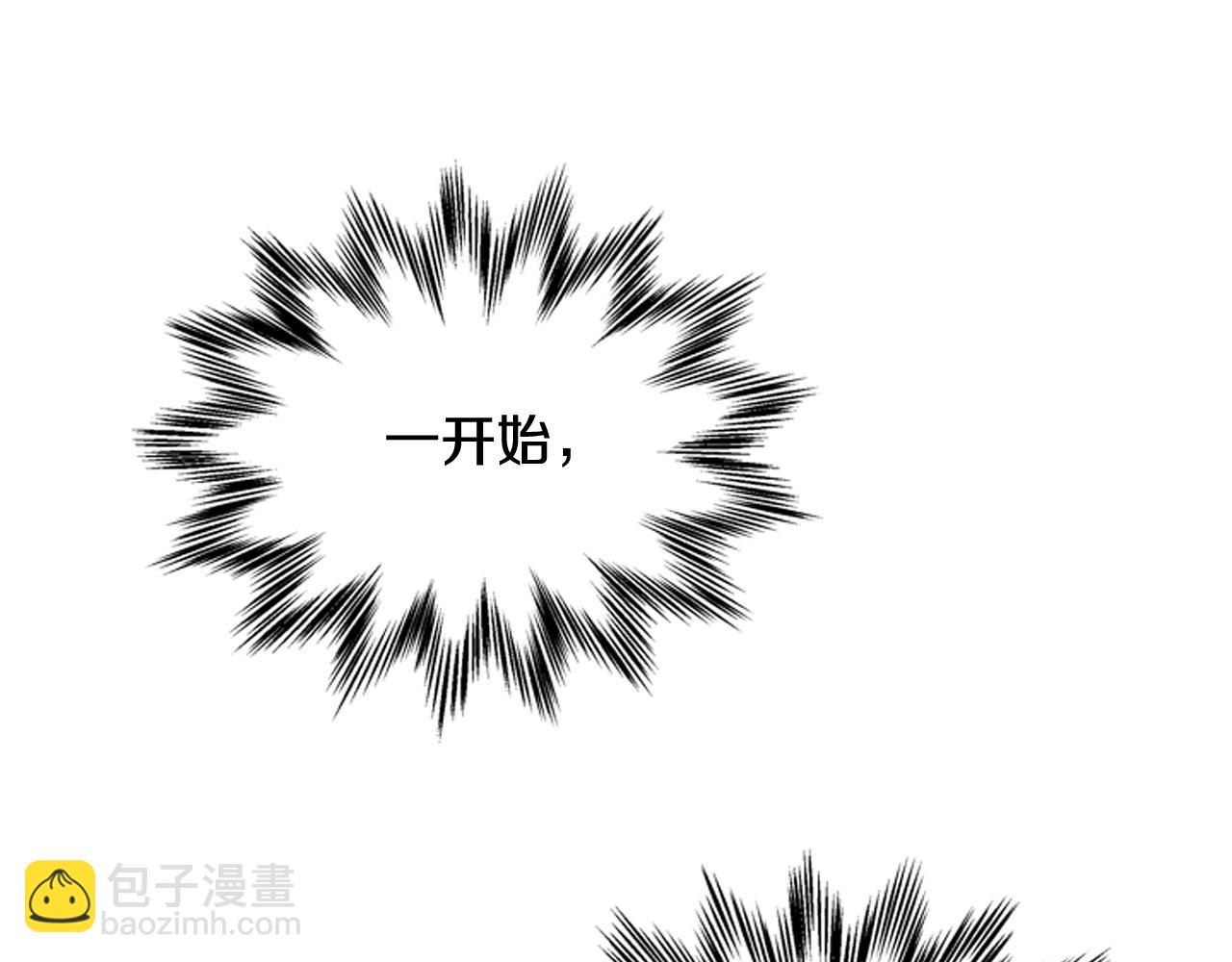 🍟末日少年战记 第55话 他变厉害了！ 第30页