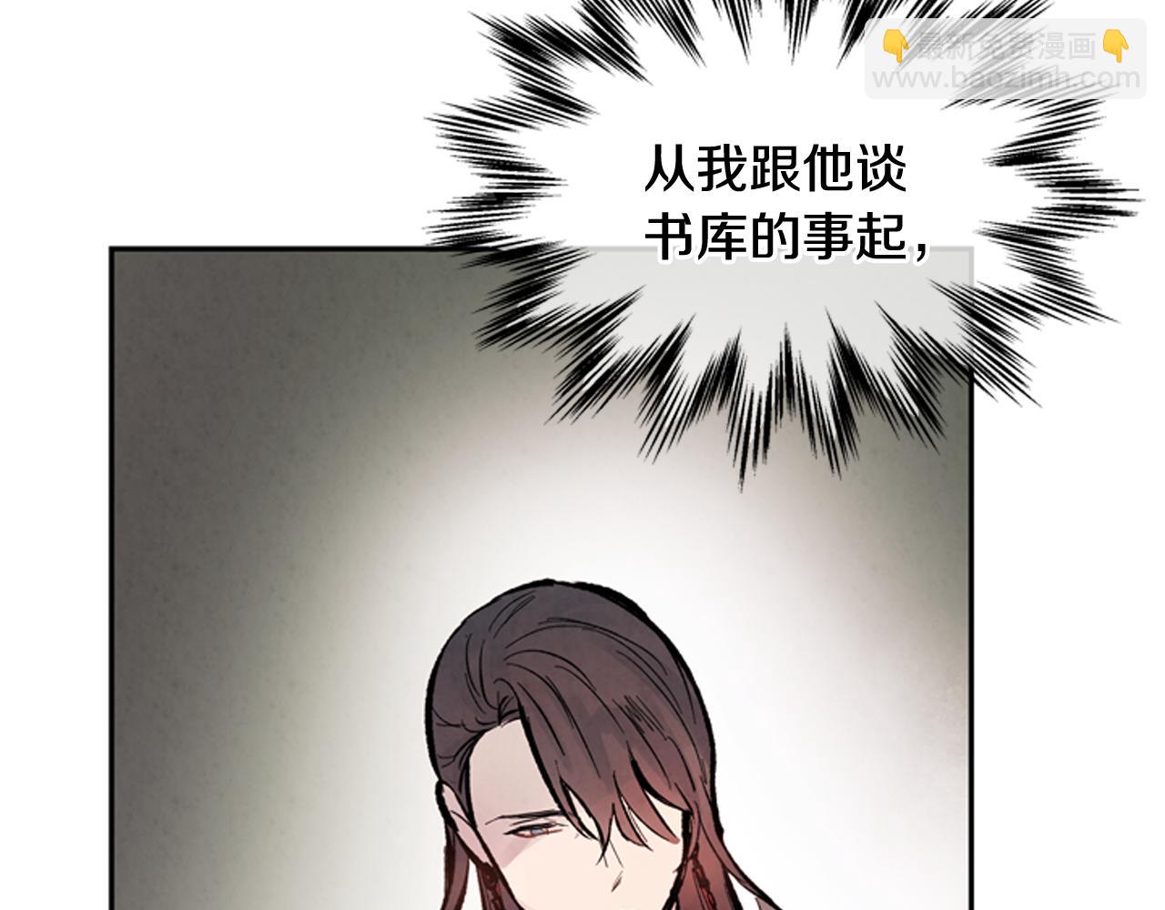 🍟末日少年战记 第55话 他变厉害了！ 第31页