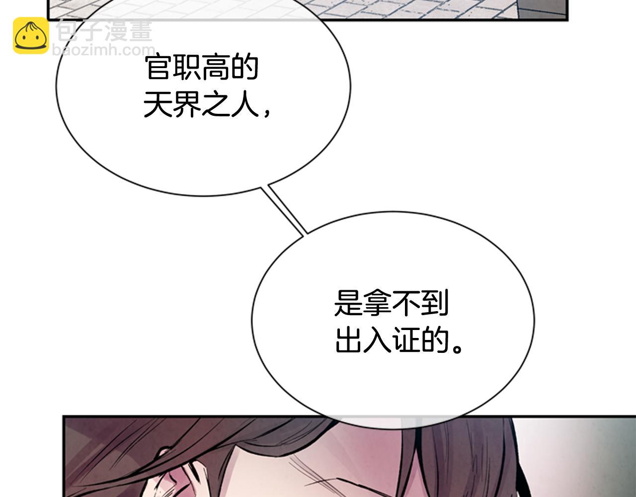 🍟末日少年战记 第55话 他变厉害了！ 第37页