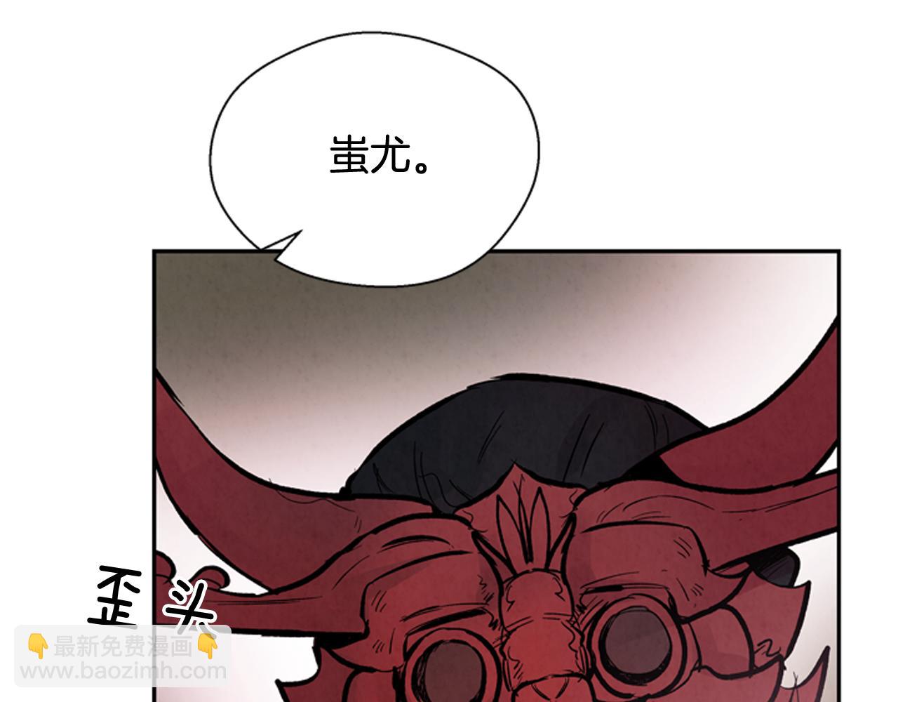 🍟末日少年战记 第55话 他变厉害了！ 第41页