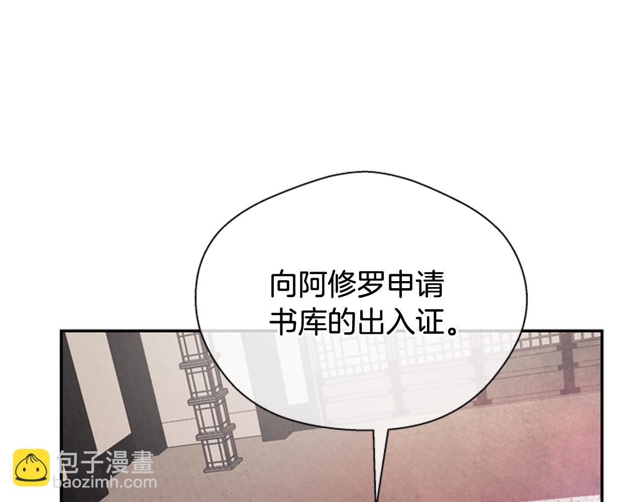 🍟末日少年战记 第55话 他变厉害了！ 第43页
