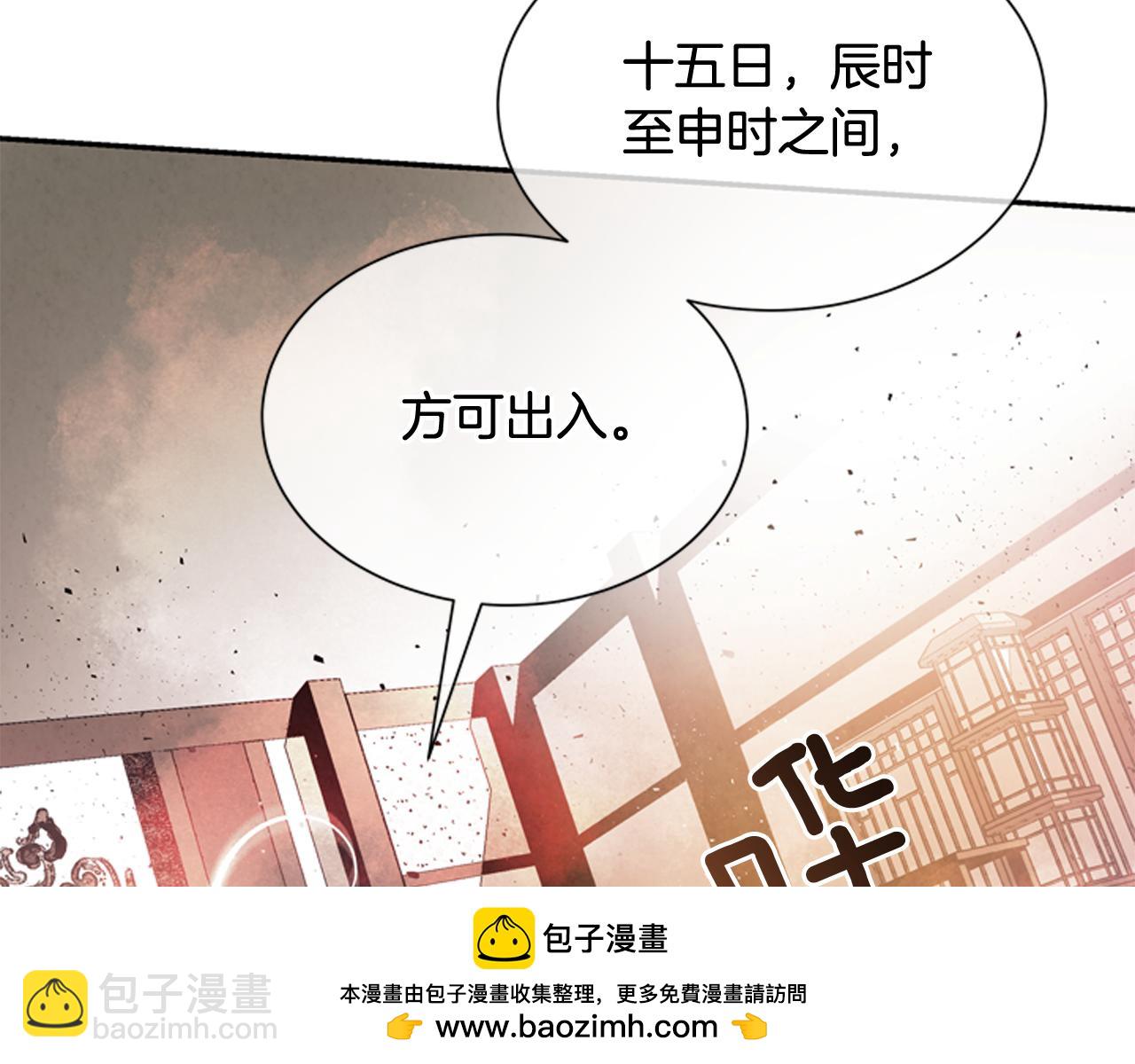 🍟末日少年战记 第55话 他变厉害了！ 第50页