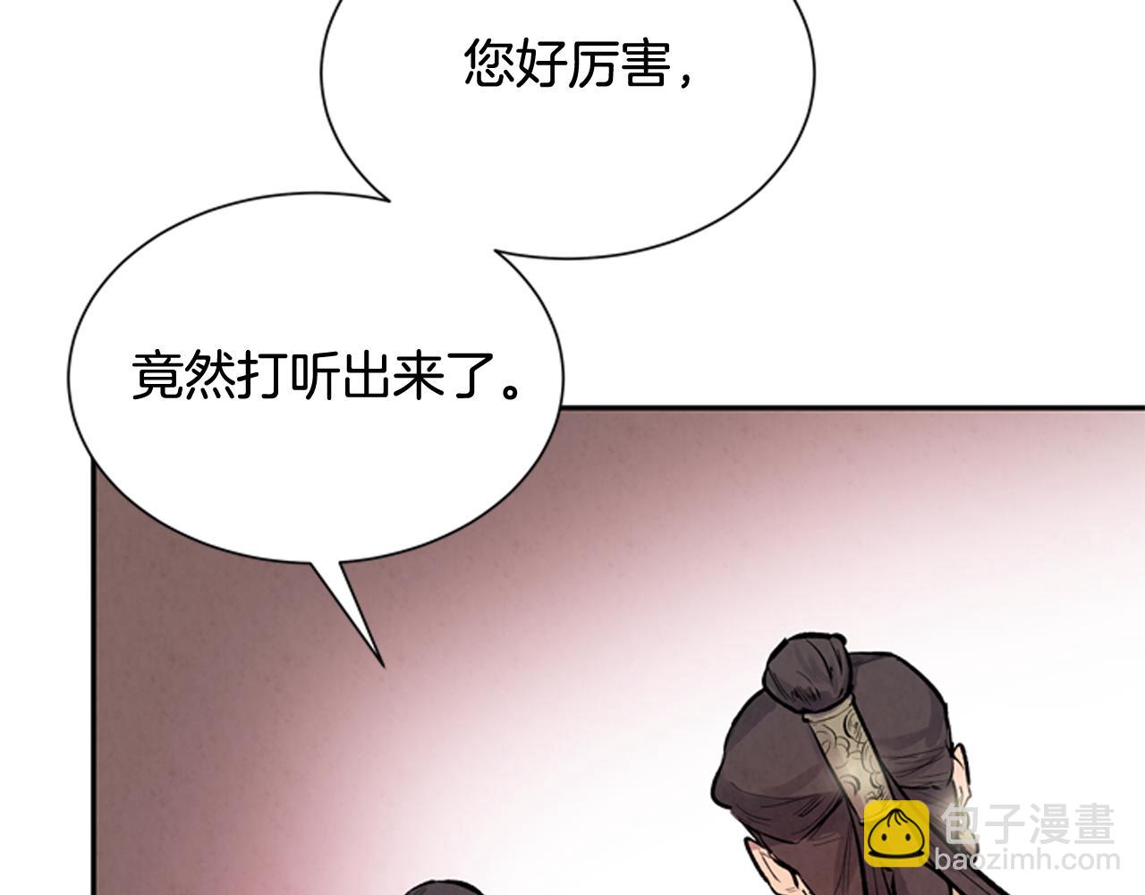 🍟末日少年战记 第55话 他变厉害了！ 第9页
