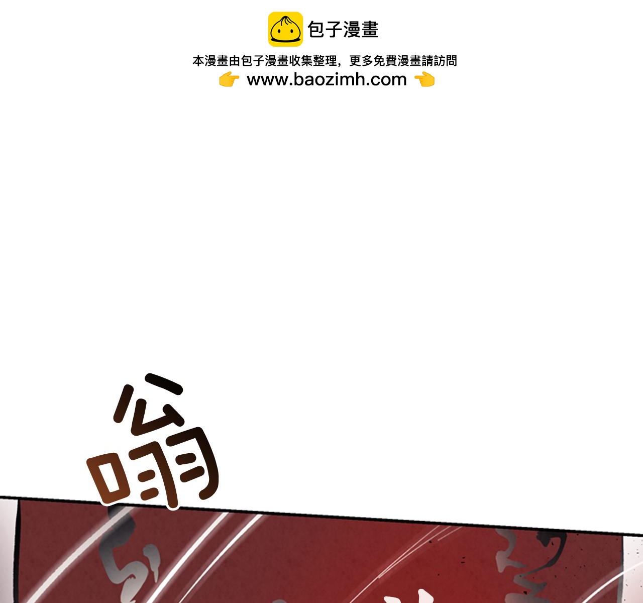 🍟末日少年战记 第57话 加入国监 第1页