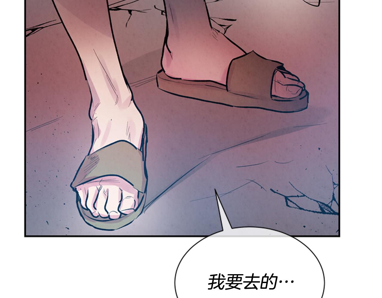 🍟末日少年战记 第57话 加入国监 第13页