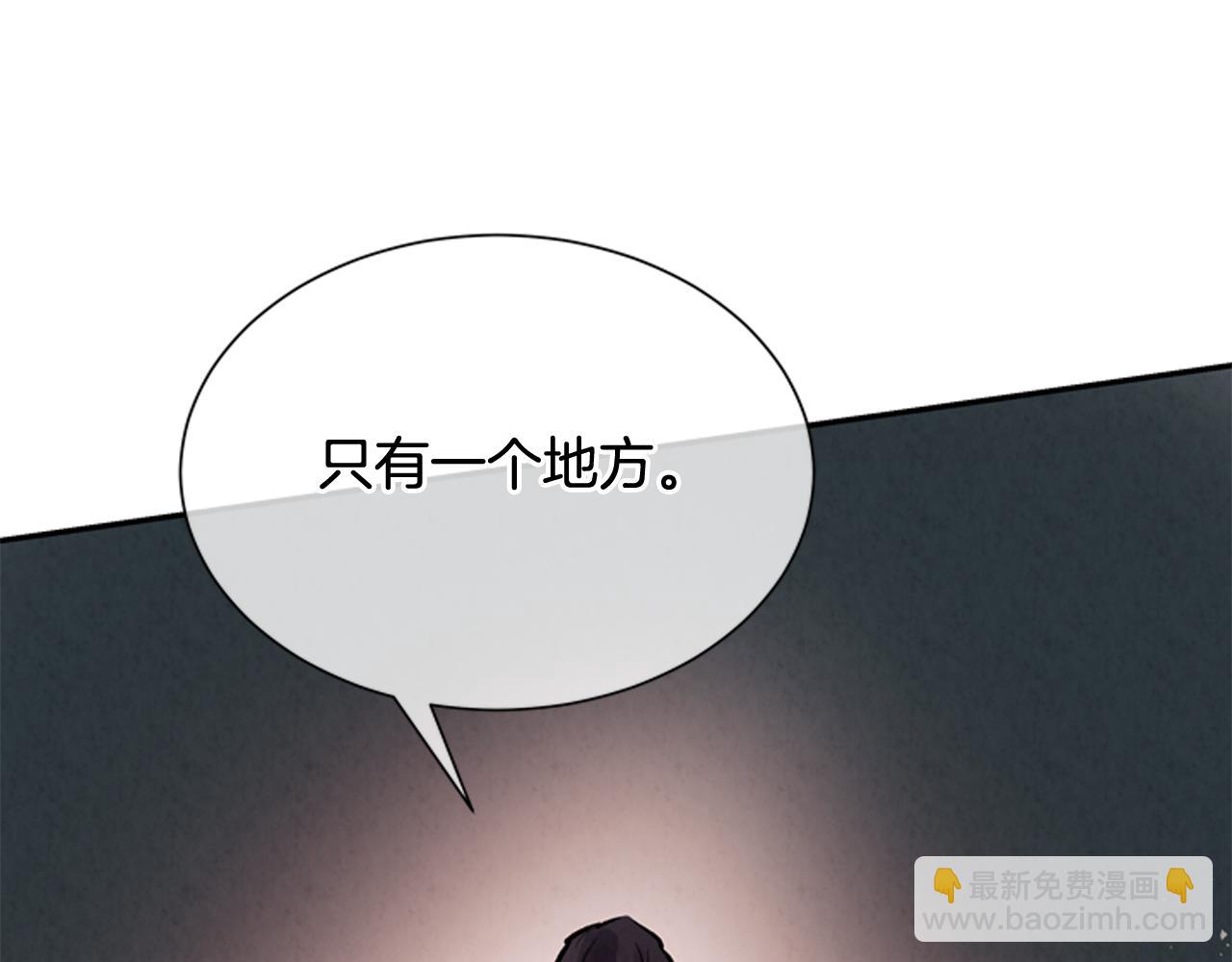 🍟末日少年战记 第57话 加入国监 第15页