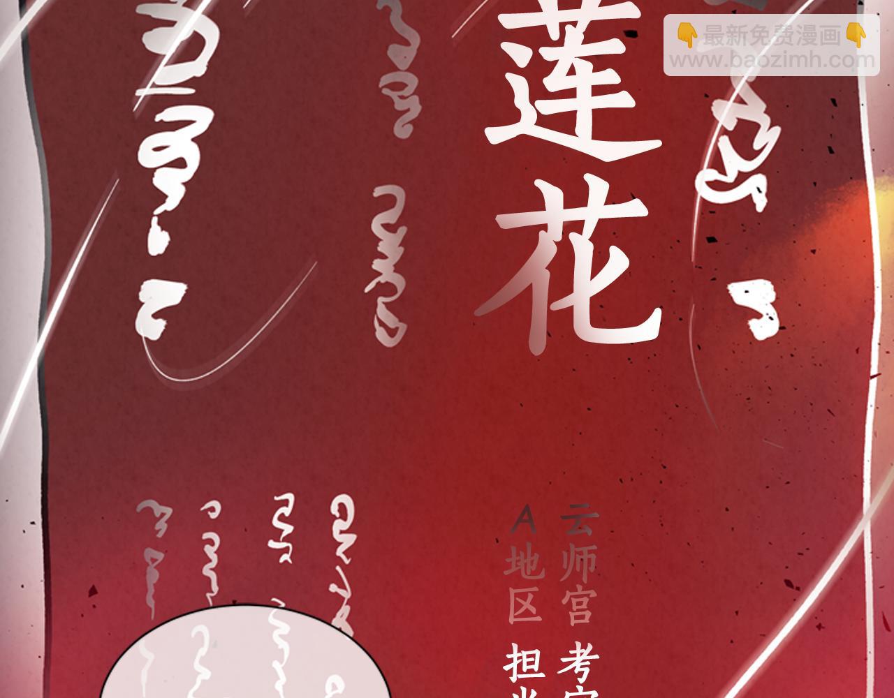 🍟末日少年战记 第57话 加入国监 第2页