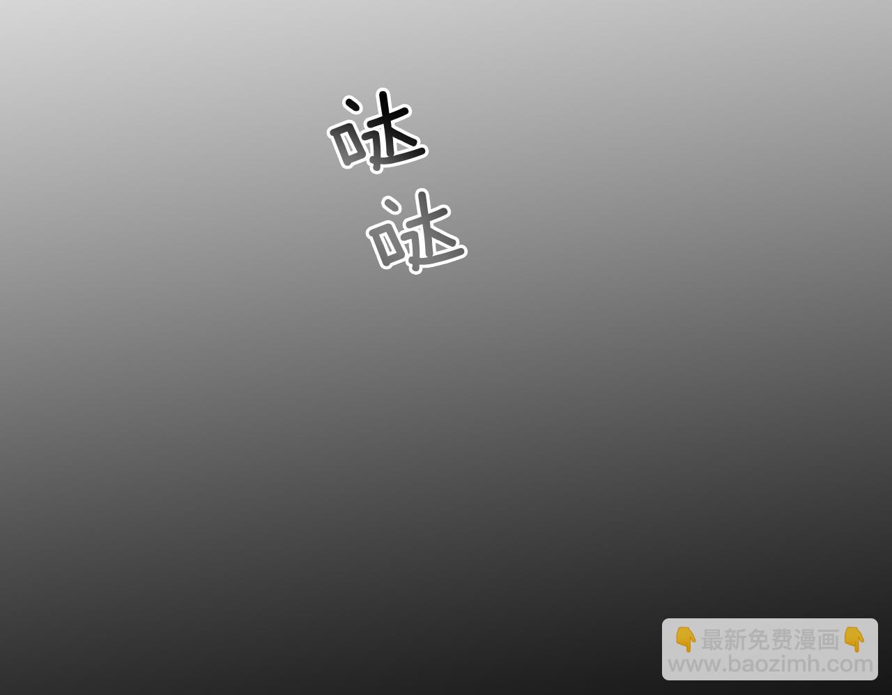 🍟末日少年战记 第57话 加入国监 第28页