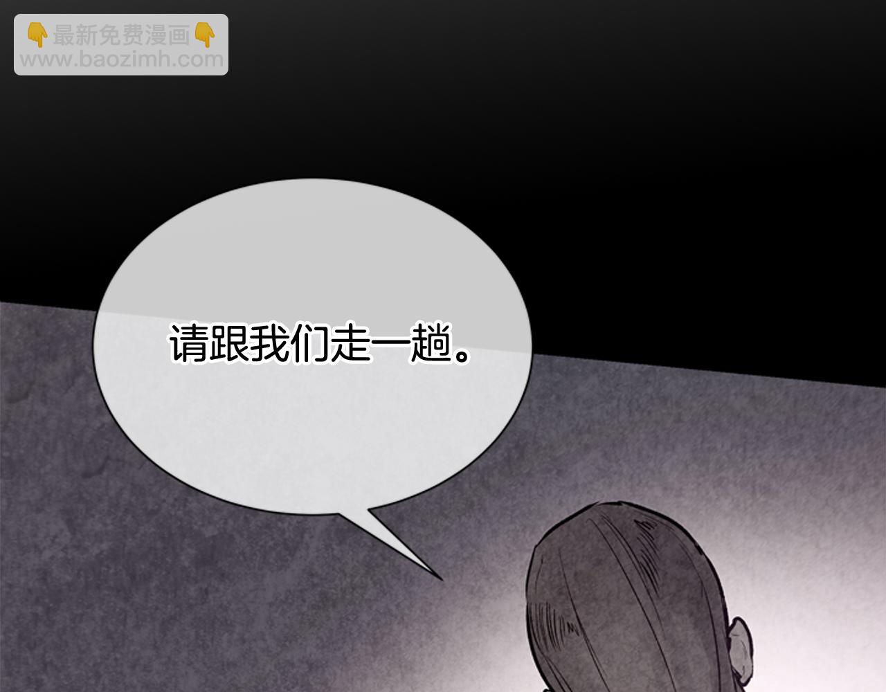 🍟末日少年战记 第57话 加入国监 第29页