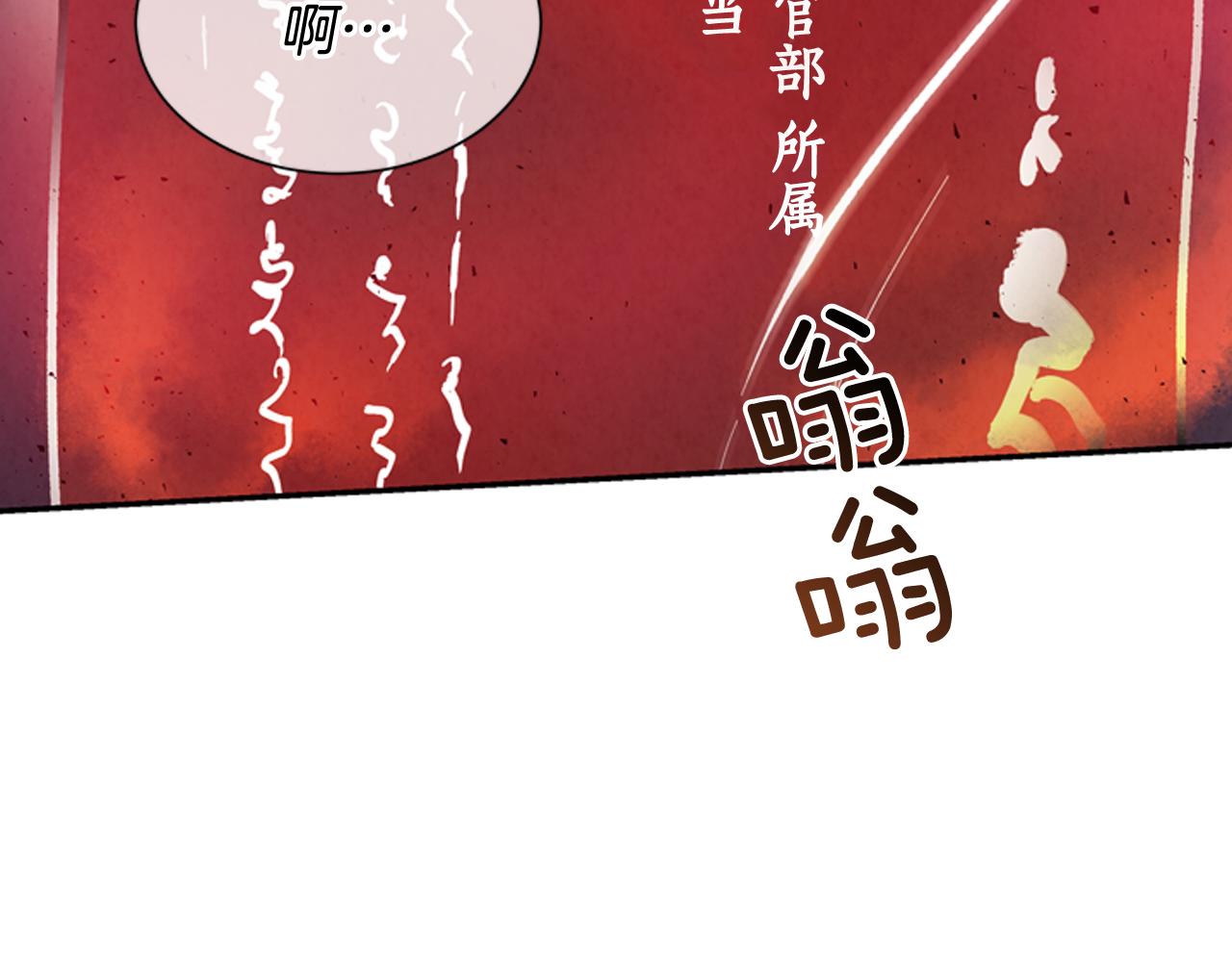 🍟末日少年战记 第57话 加入国监 第3页