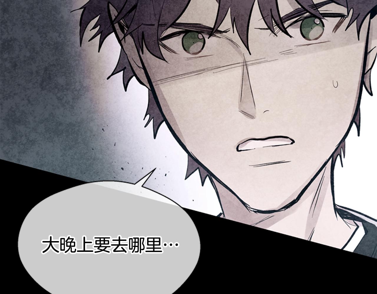 🍟末日少年战记 第57话 加入国监 第32页