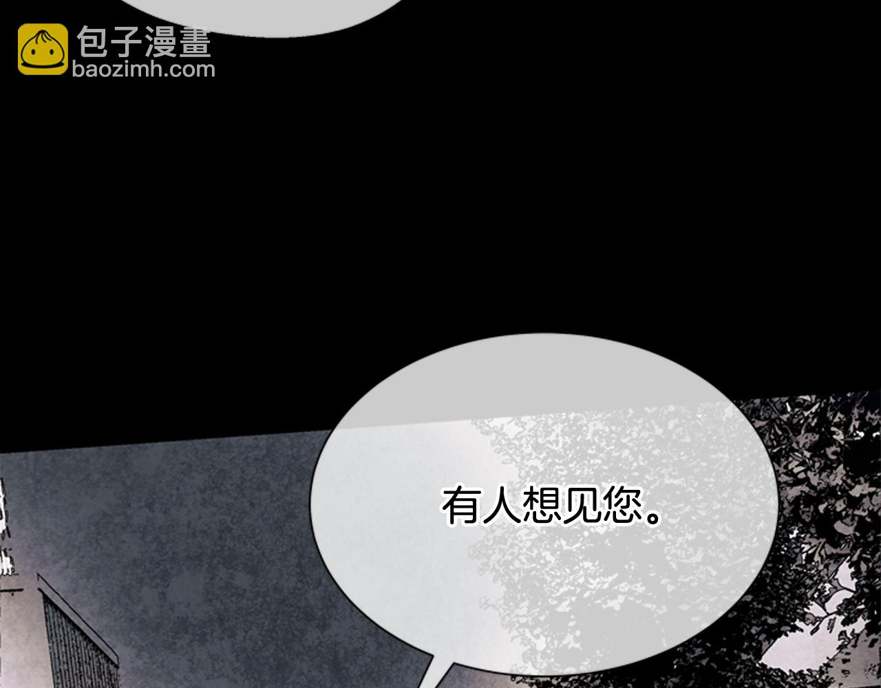 🍟末日少年战记 第57话 加入国监 第33页
