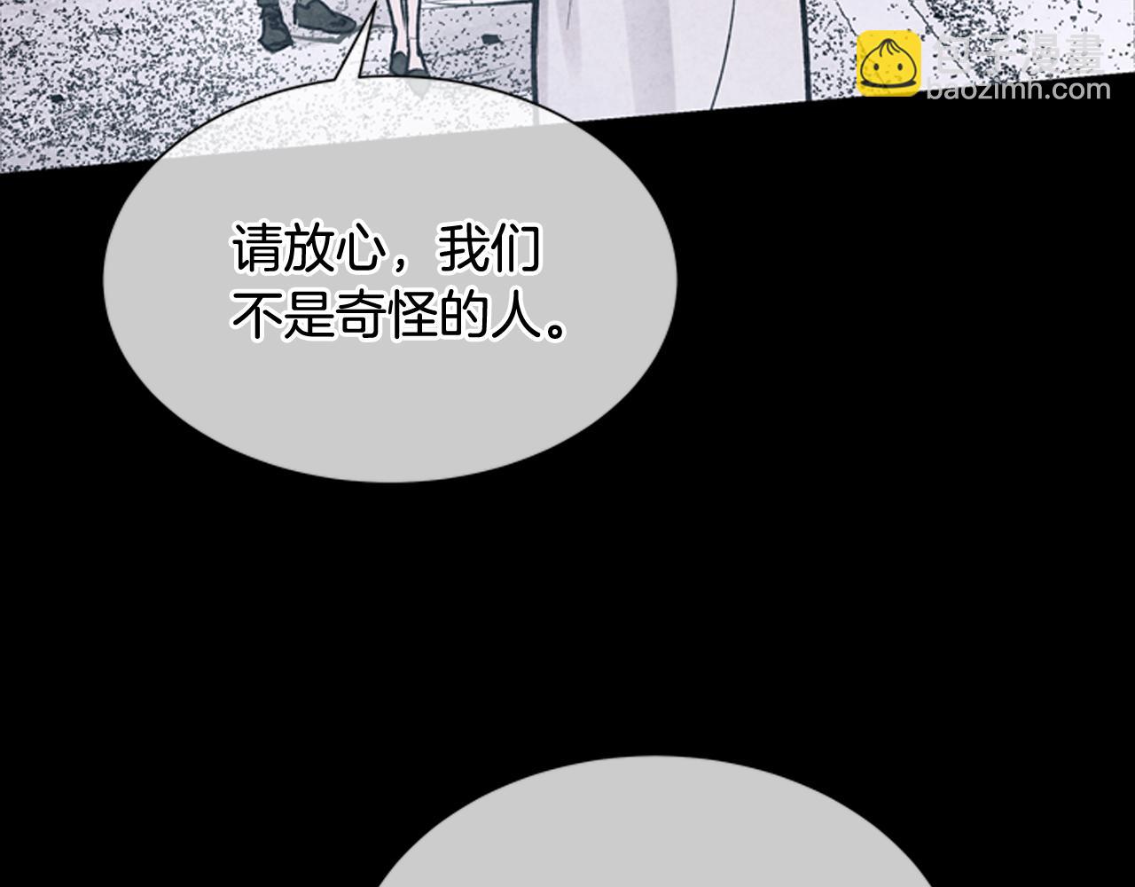🍟末日少年战记 第57话 加入国监 第35页