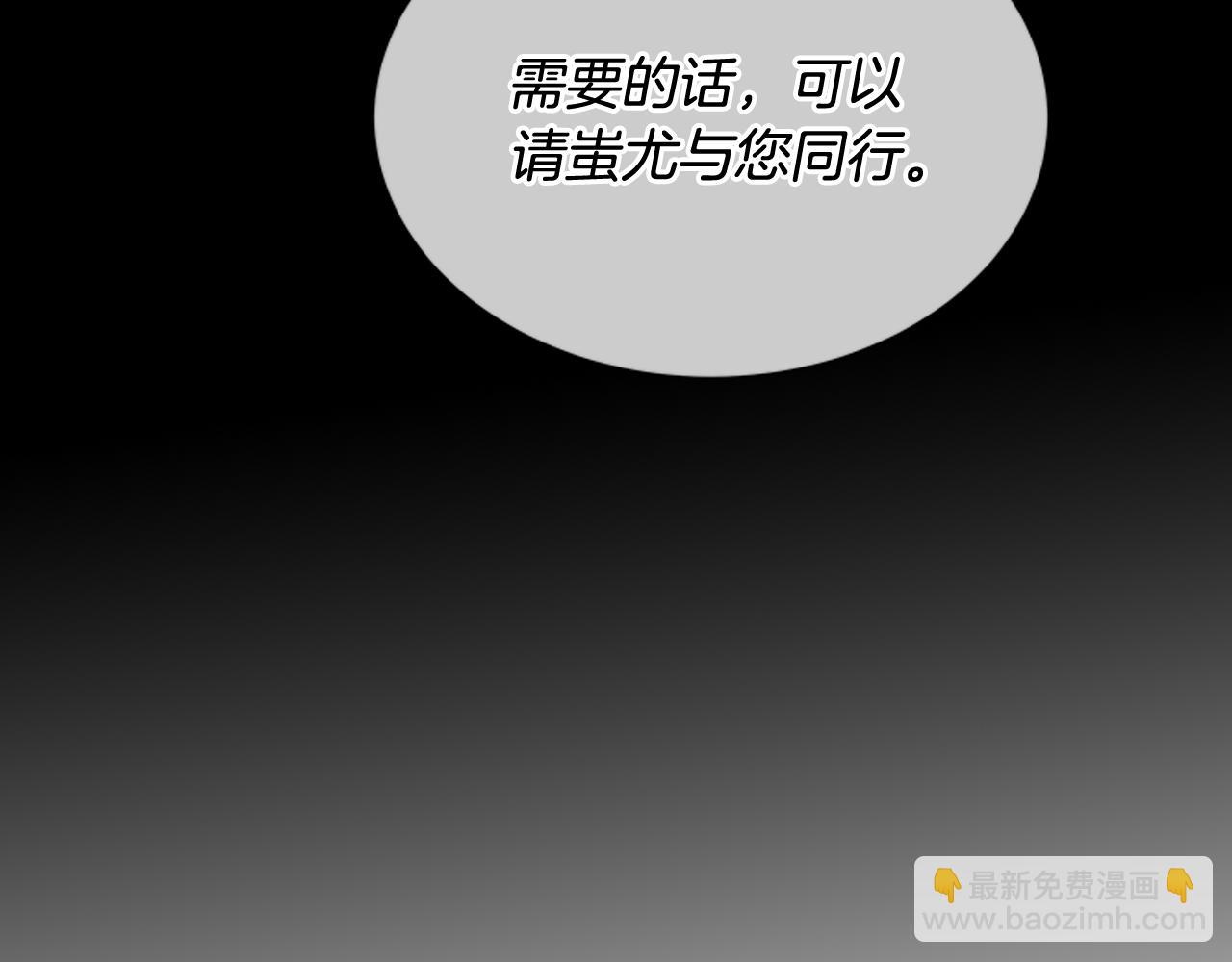 🍟末日少年战记 第57话 加入国监 第36页