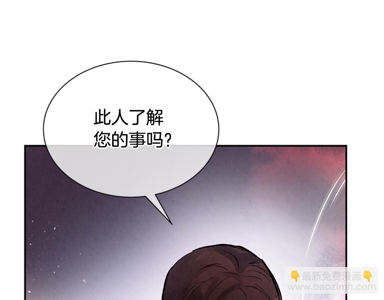 🍟末日少年战记 第57话 加入国监 第4页