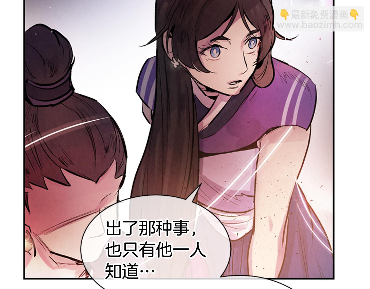🍟末日少年战记 第57话 加入国监 第5页