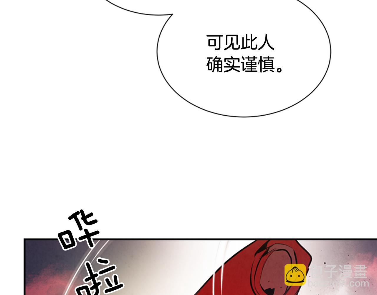 🍟末日少年战记 第57话 加入国监 第6页