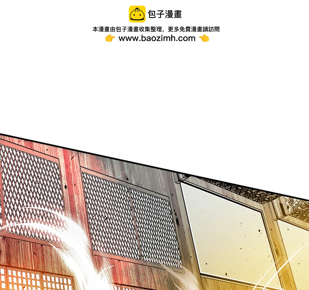 🍟末日少年战记 第59话 我不会当逆贼 第1页