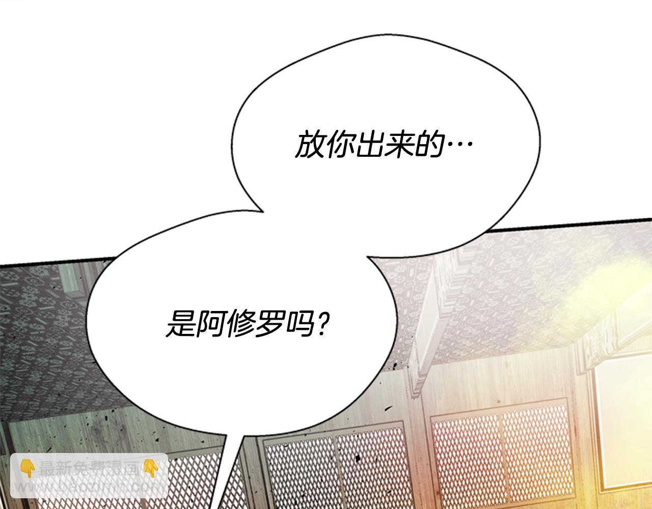 🍟末日少年战记 第59话 我不会当逆贼 第11页
