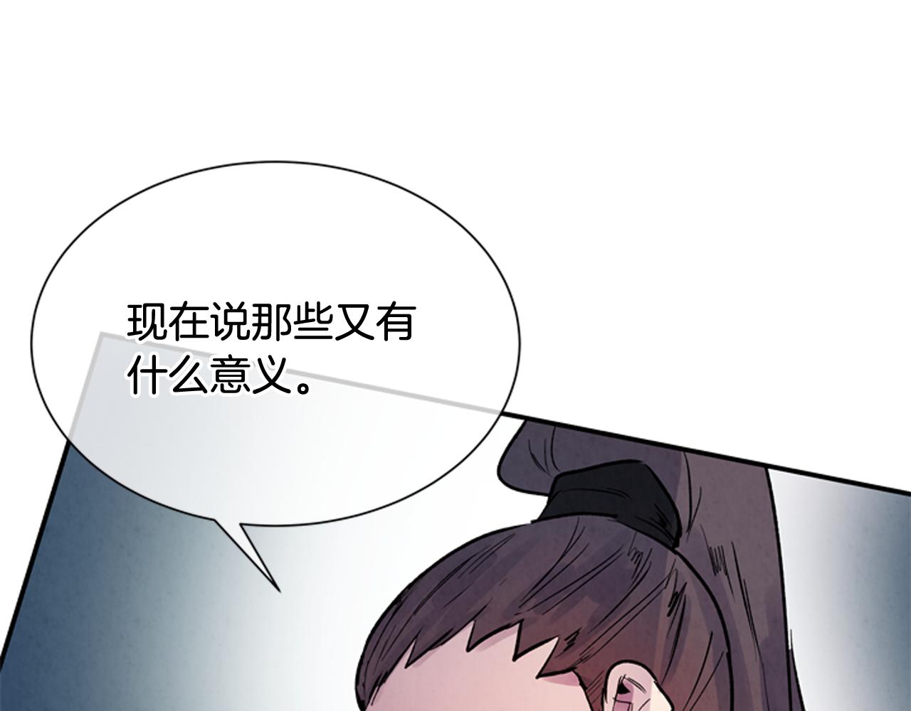 🍟末日少年战记 第59话 我不会当逆贼 第13页