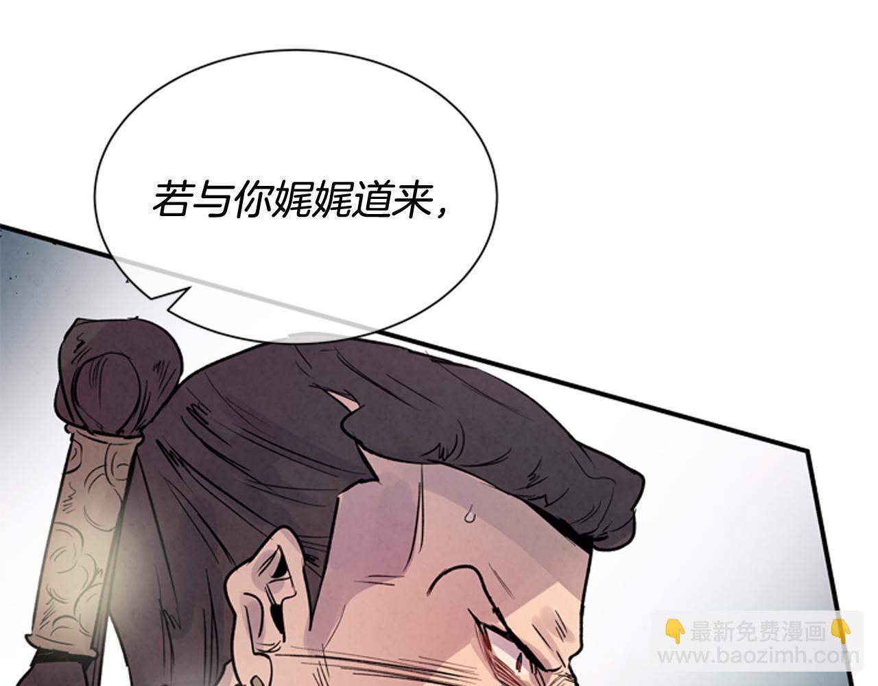 🍟末日少年战记 第59话 我不会当逆贼 第15页